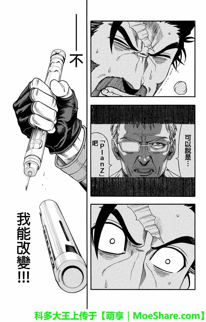 第51话