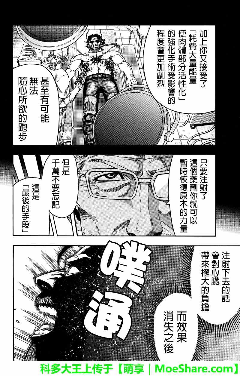 第52话