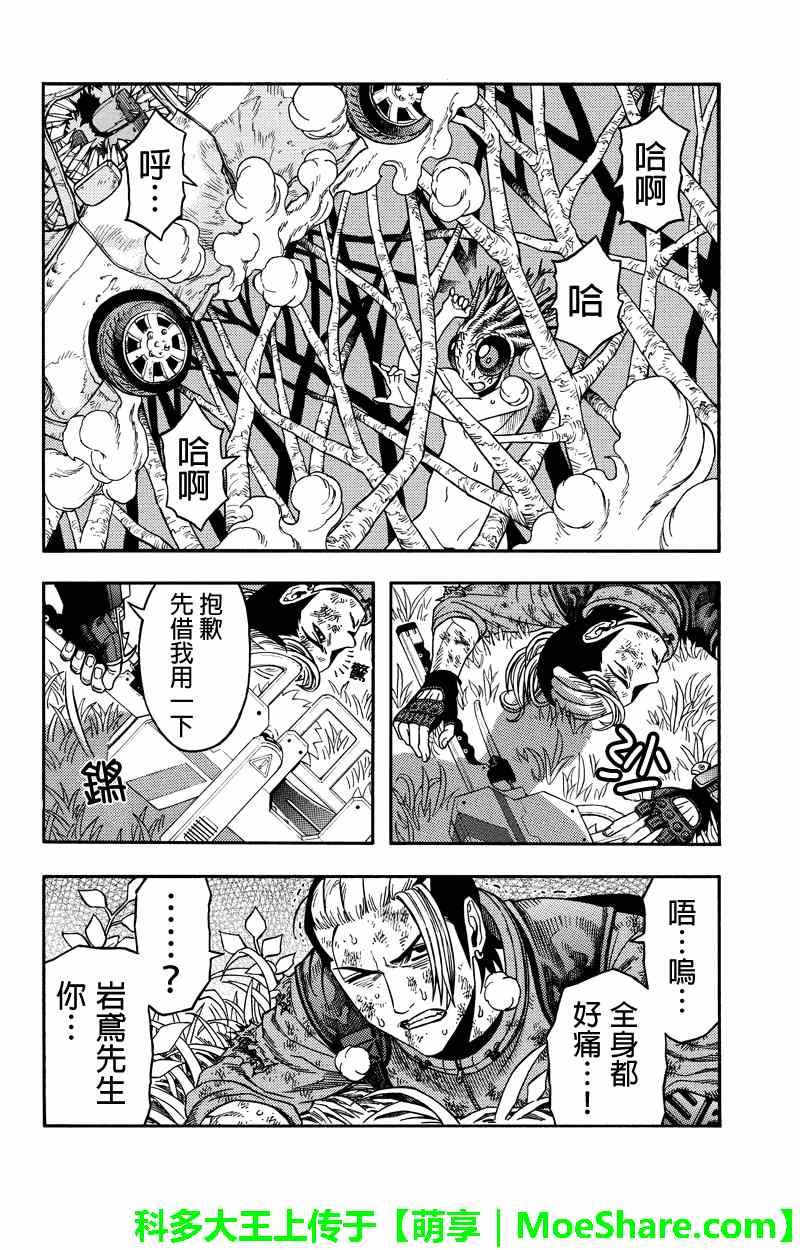 第52话