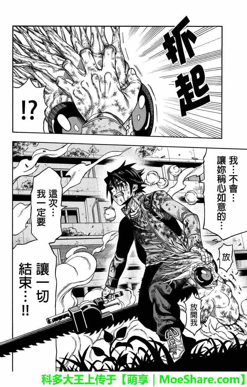第53话