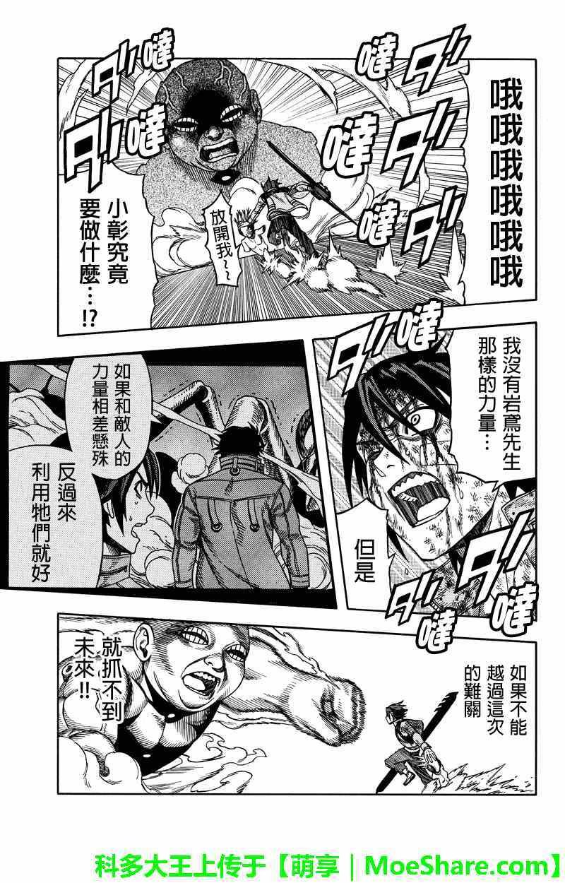 第53话