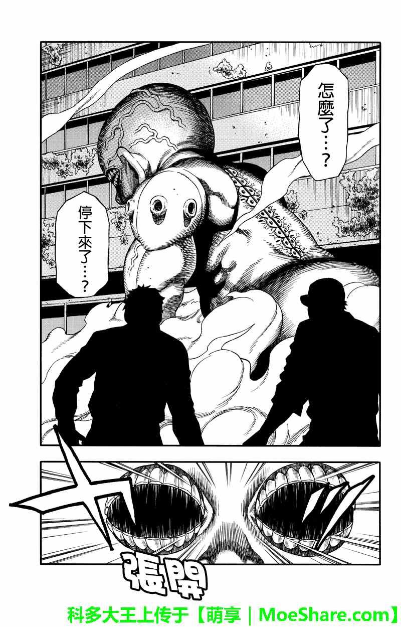 第54话