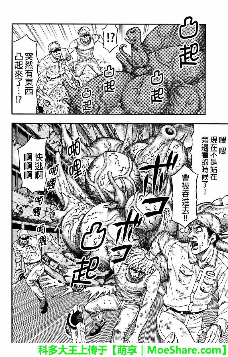 第54话