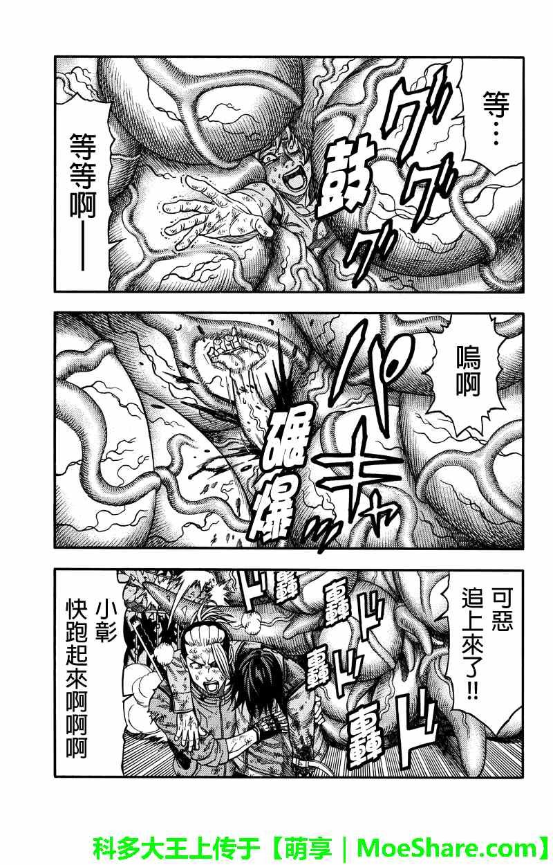 第54话