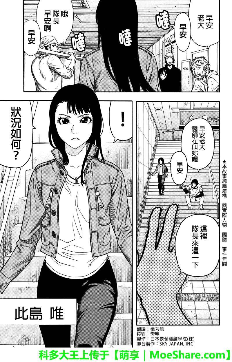 第55话