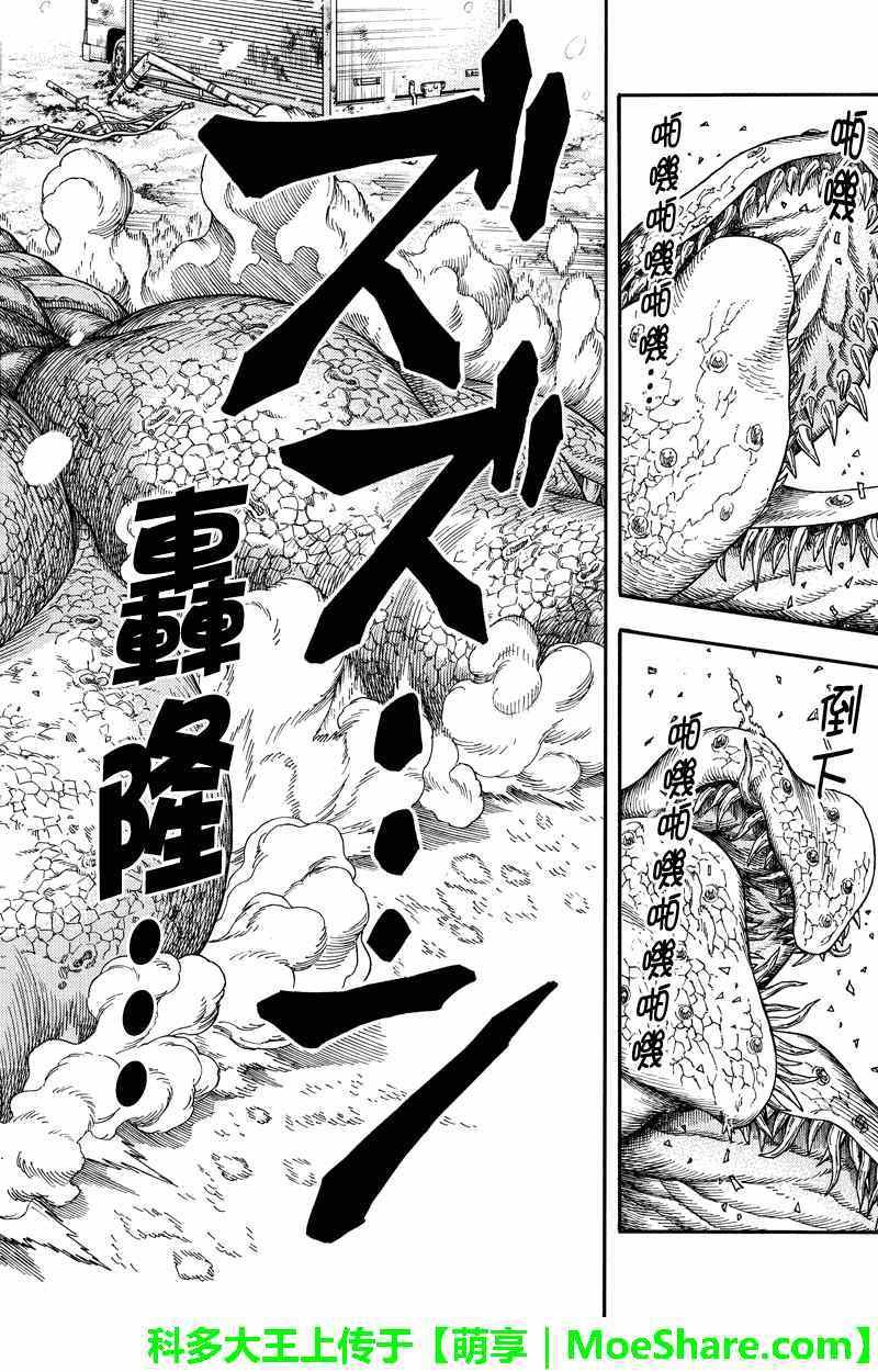第57话