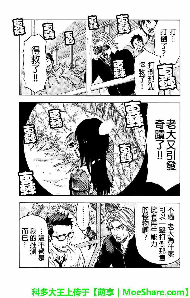 第57话