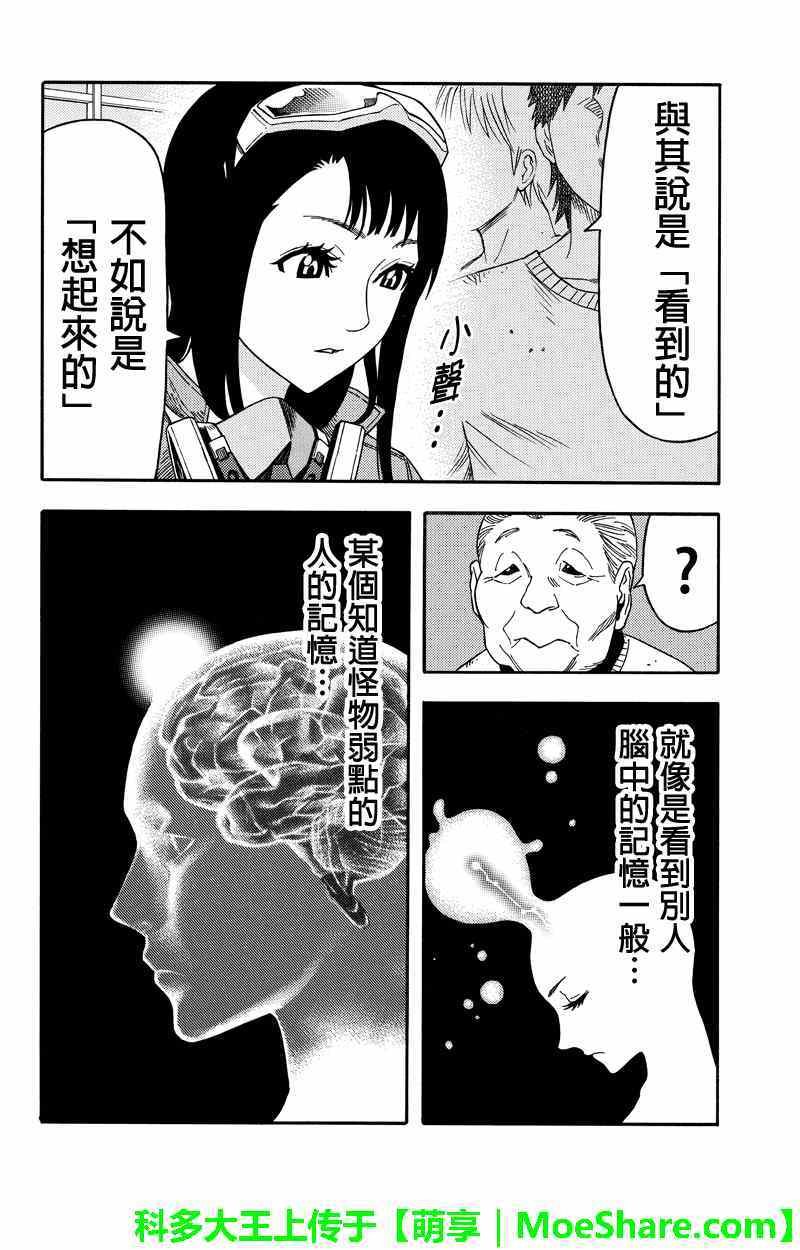 第57话