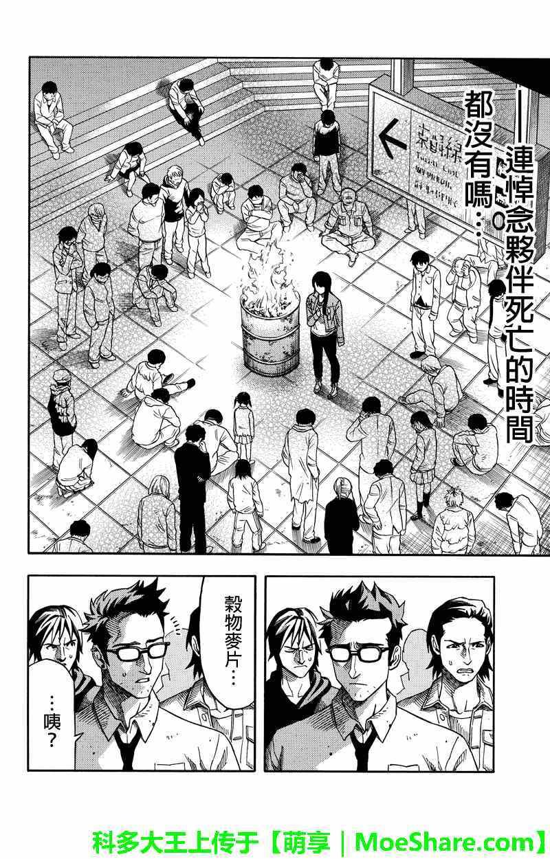 第58话