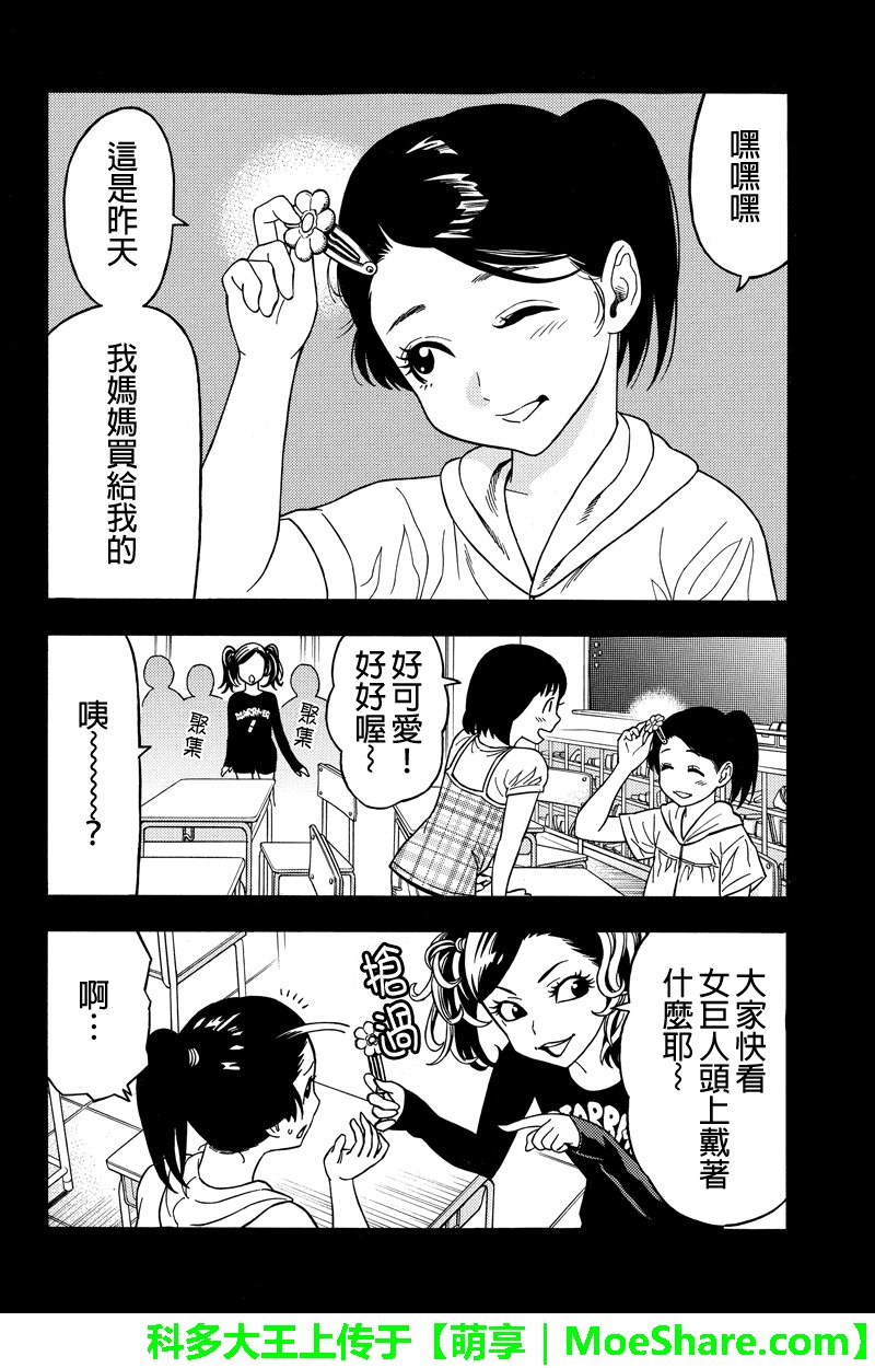 第59话