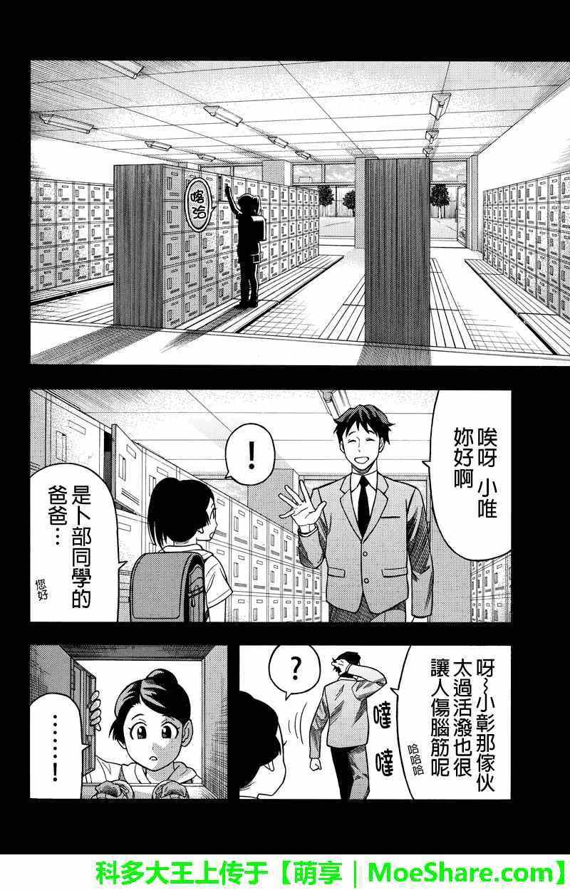 第59话