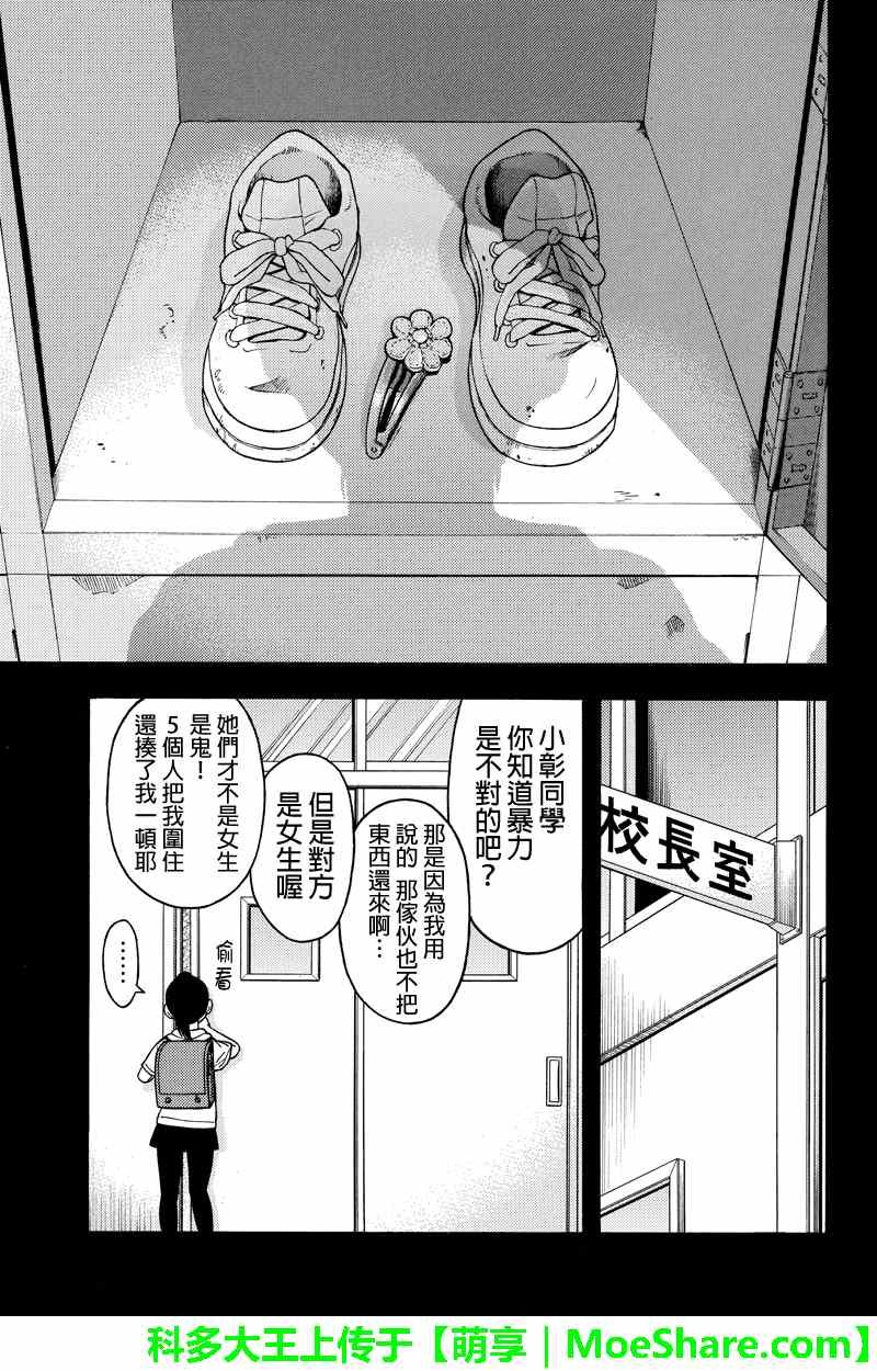 第59话