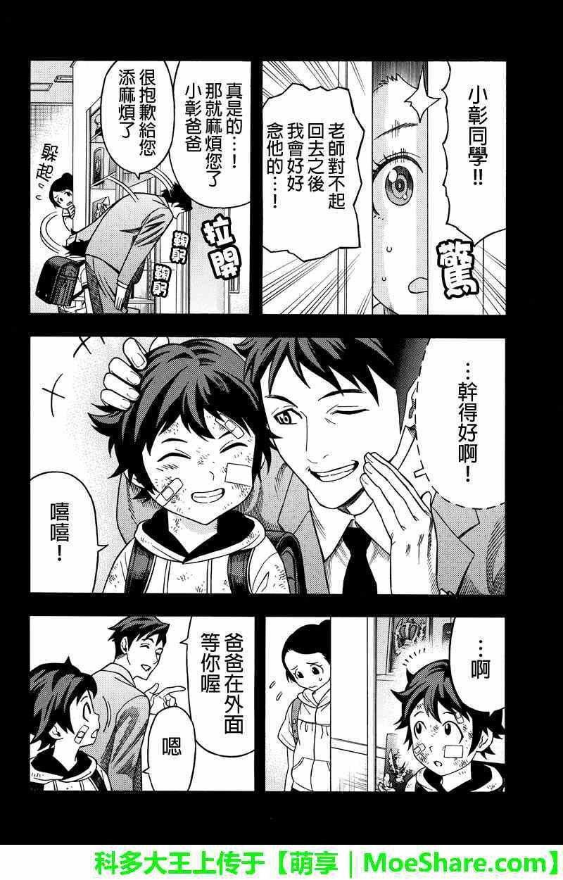 第59话