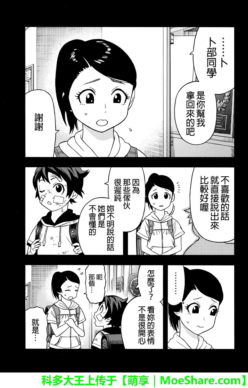 第59话