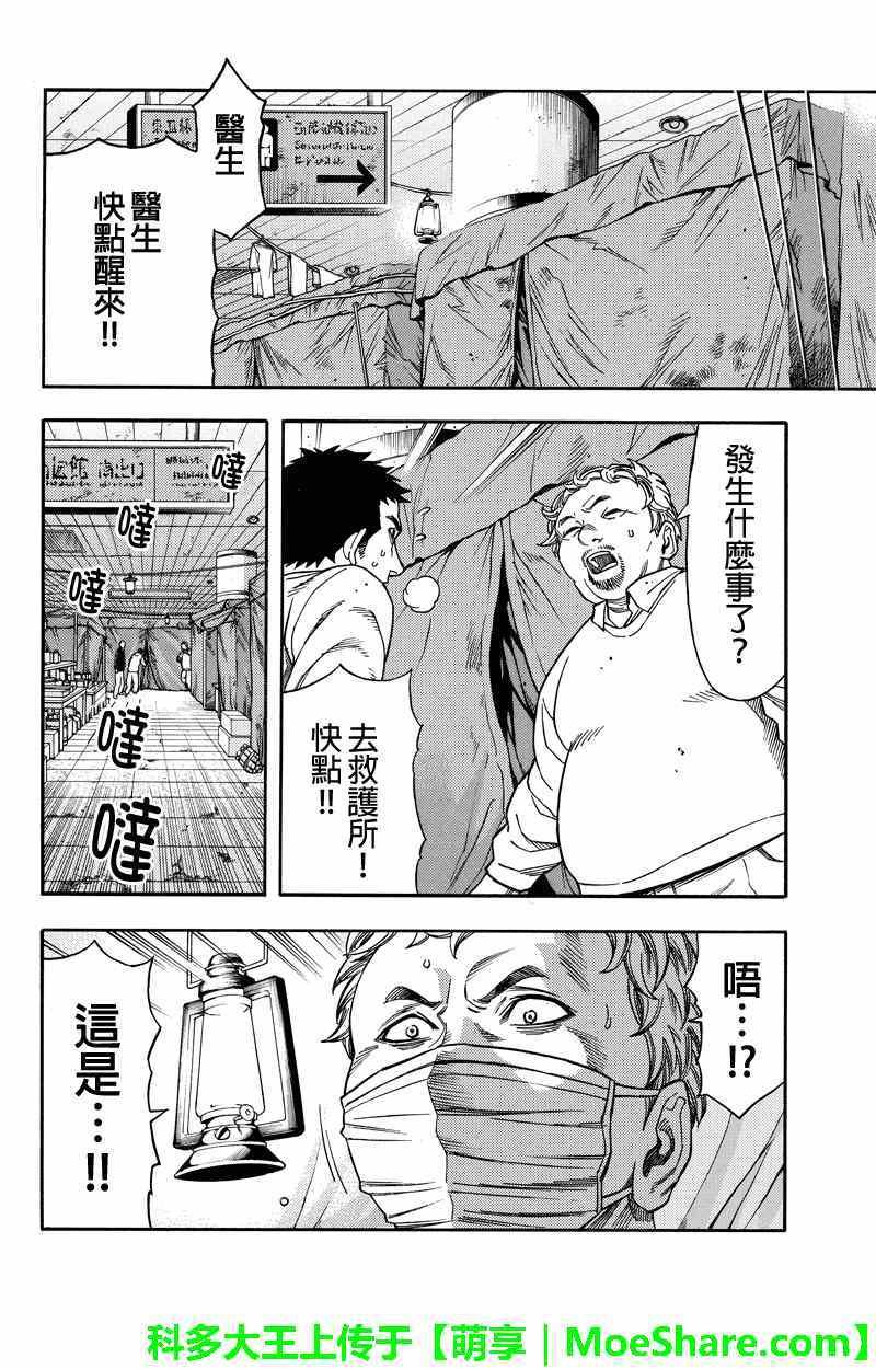 第59话