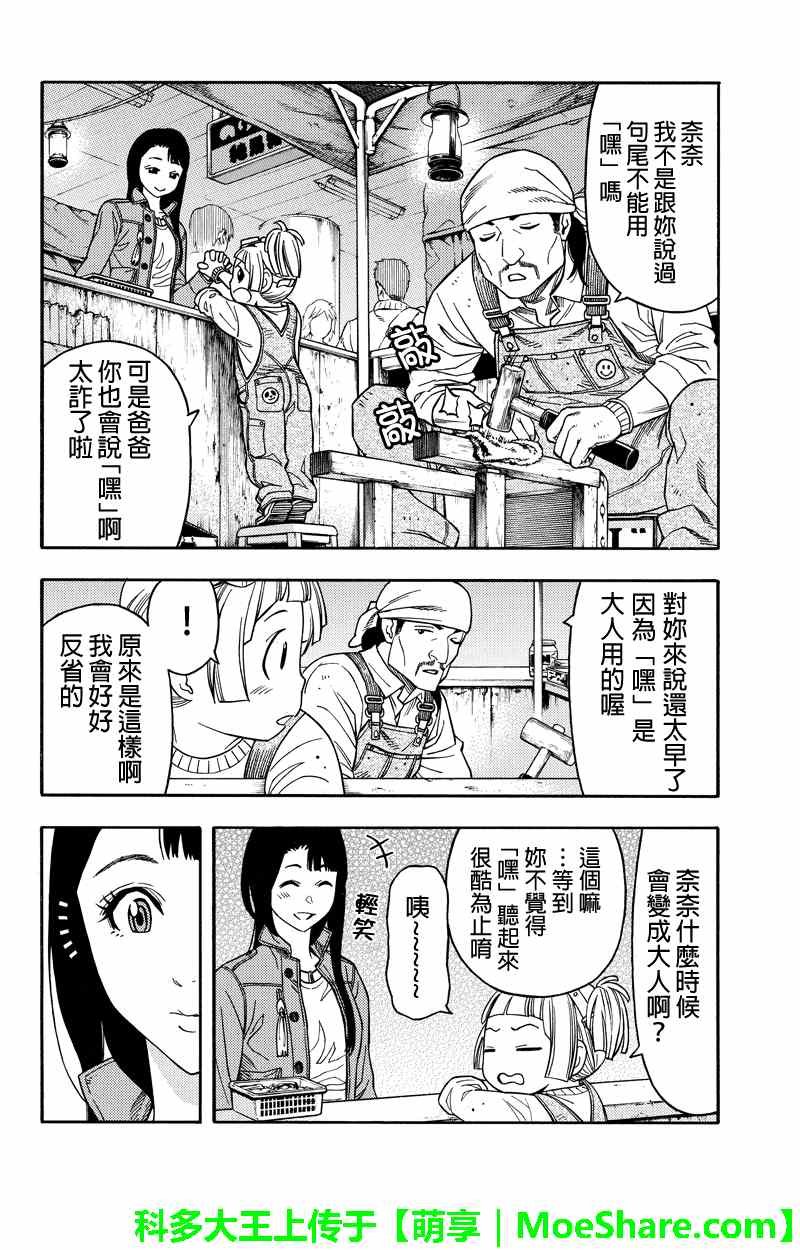 第60话
