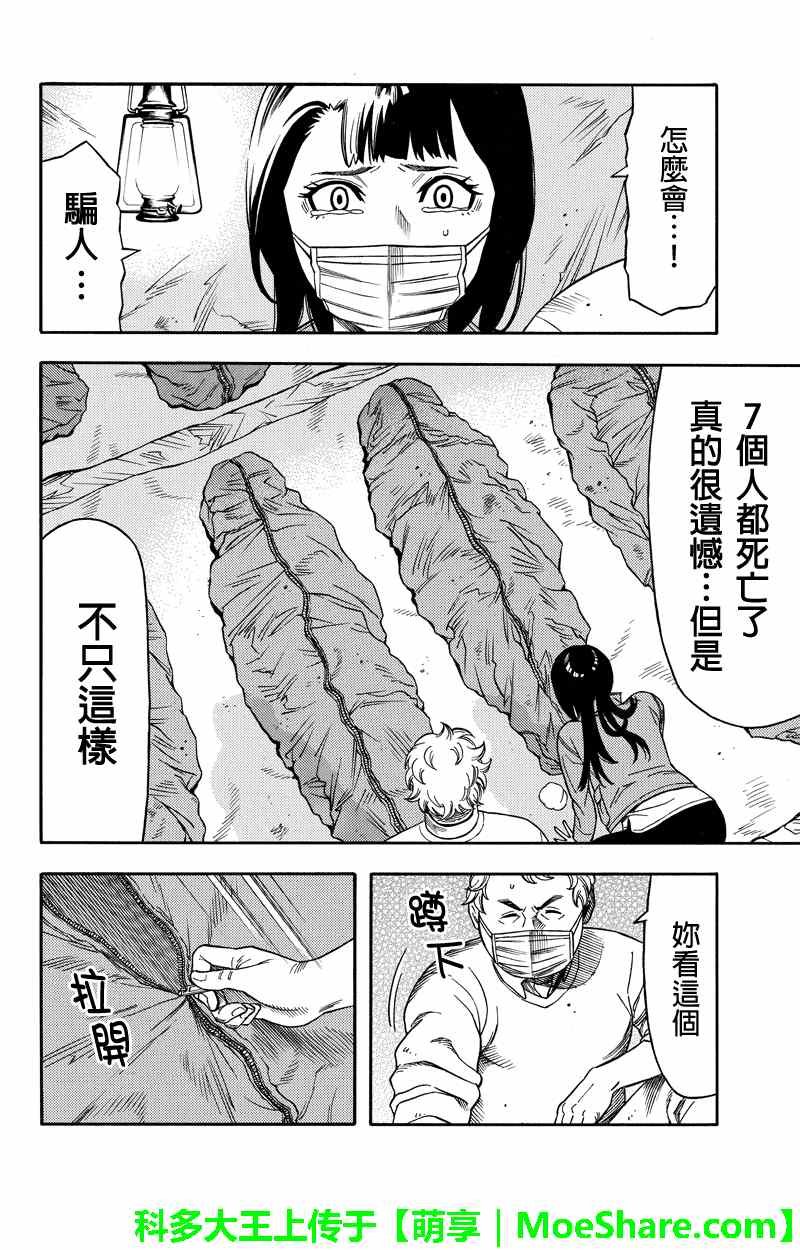第60话