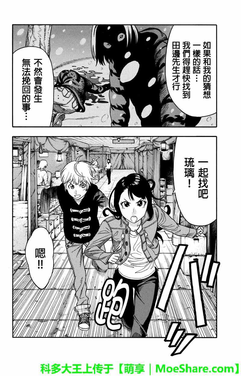 第60话
