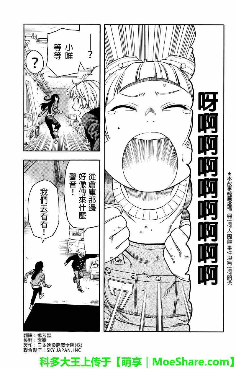 第61话
