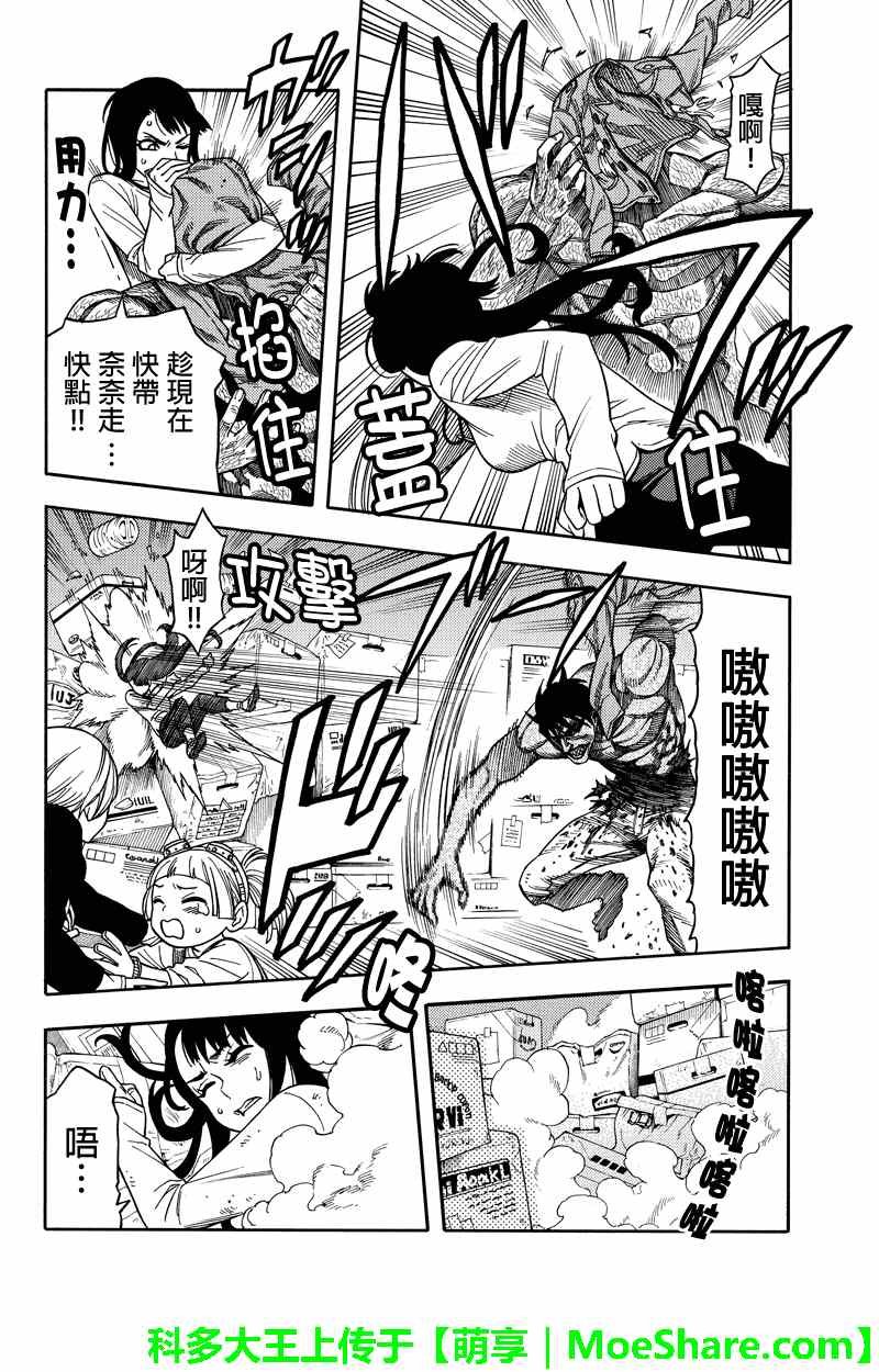 第61话