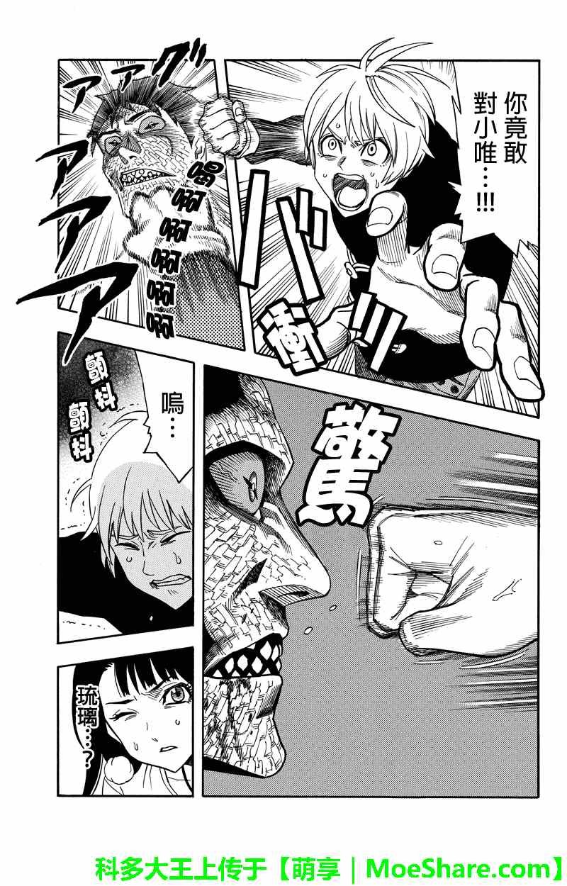第61话