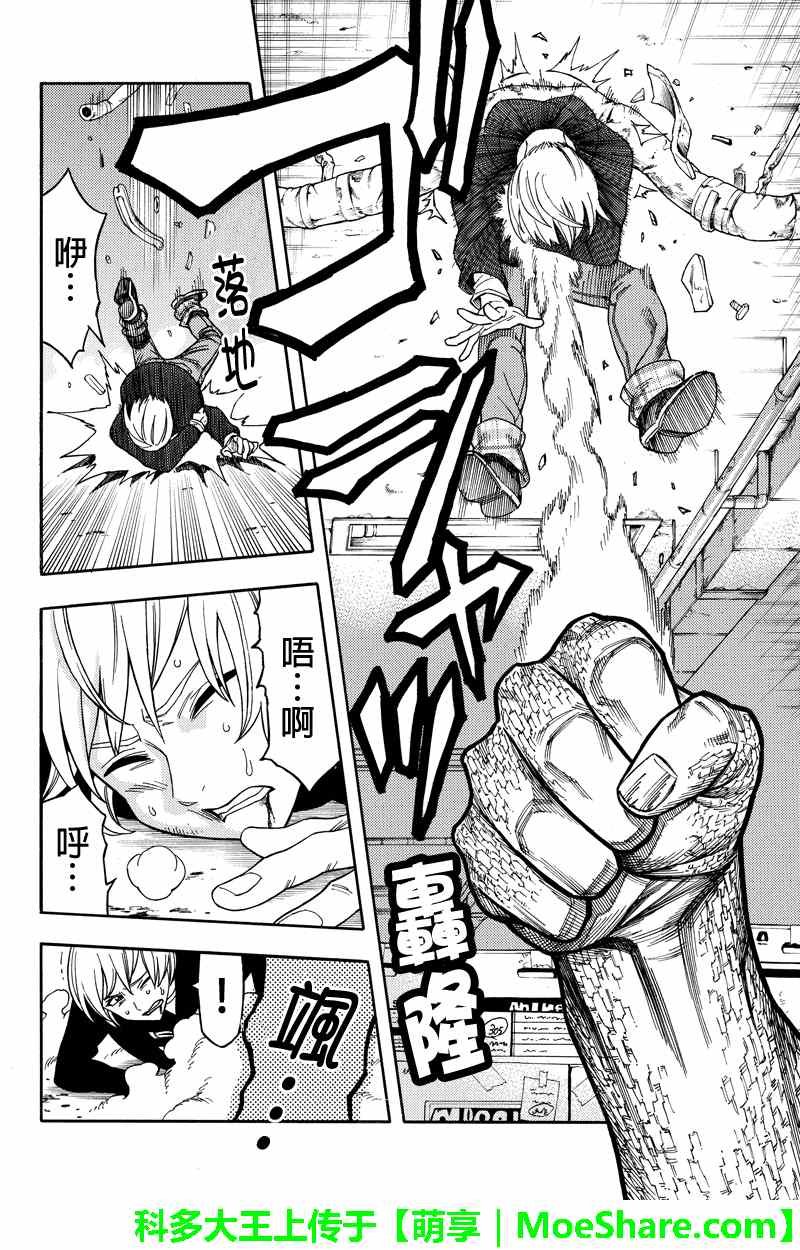 第61话