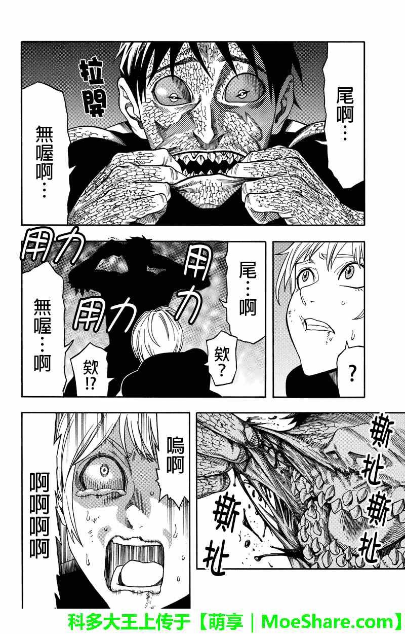 第61话