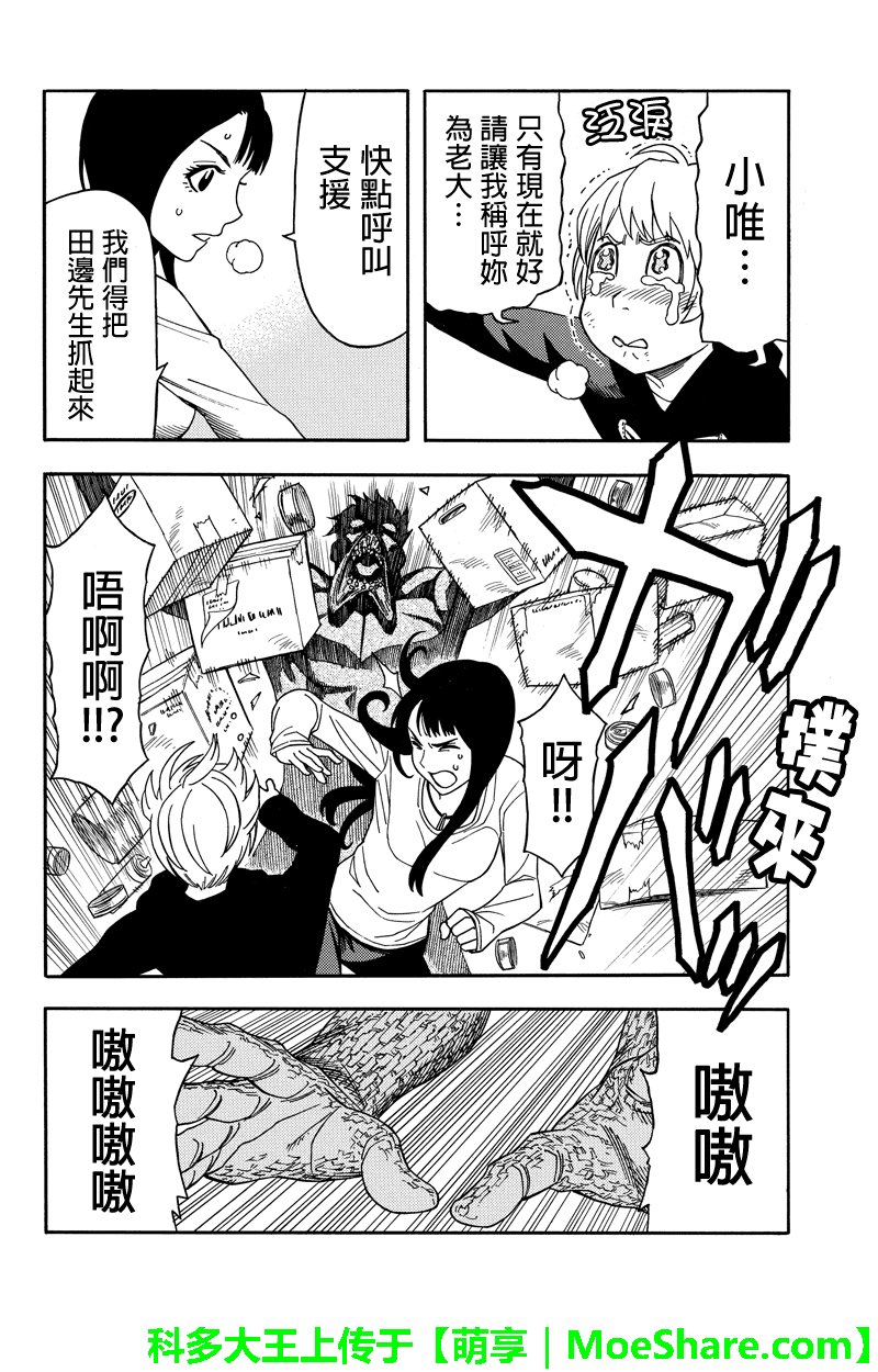 第61话