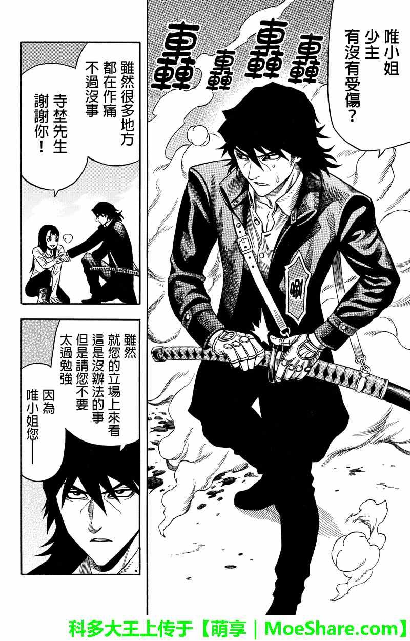第61话