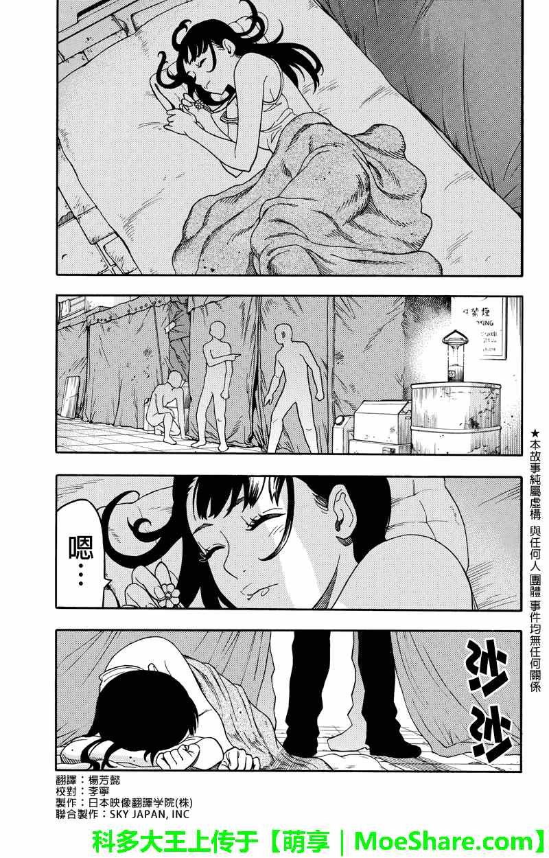 第62话