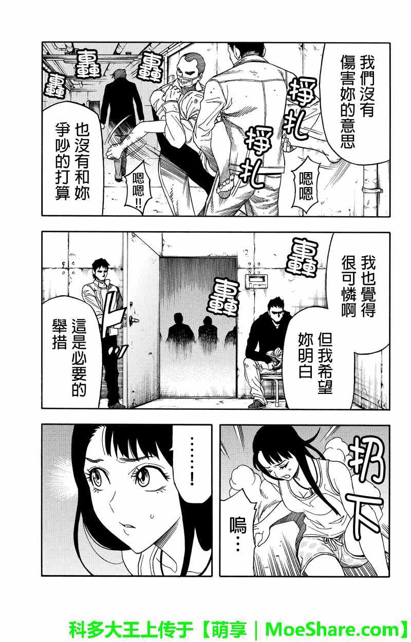 第62话