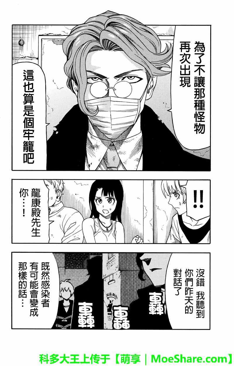 第62话