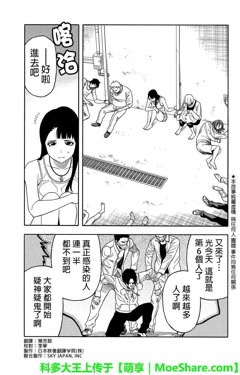 第63话