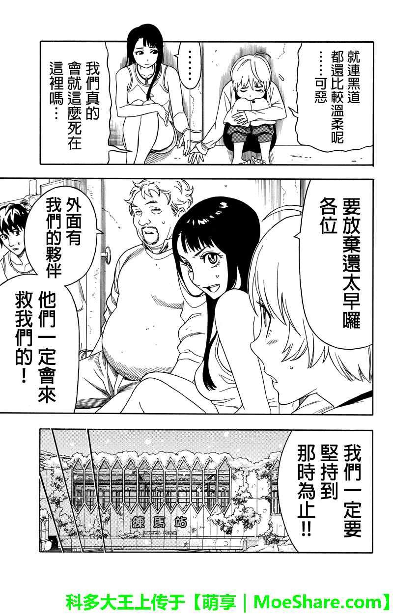 第63话