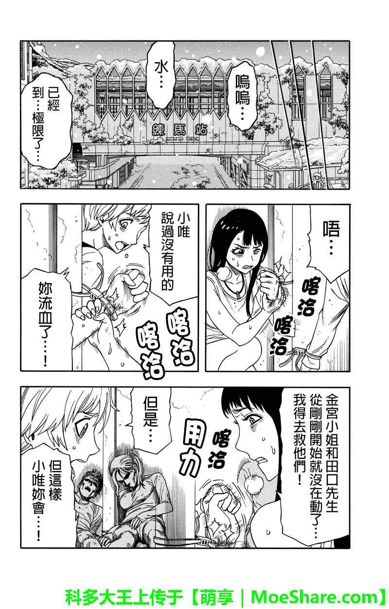 第63话