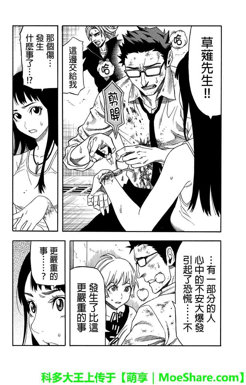 第63话
