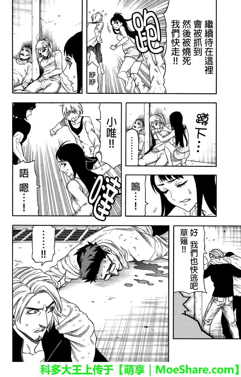 第63话