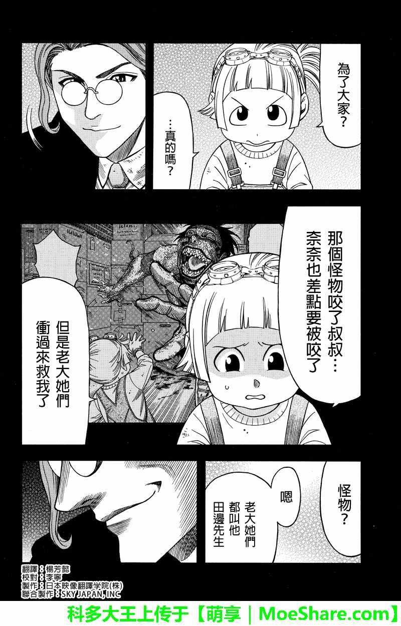 第64话
