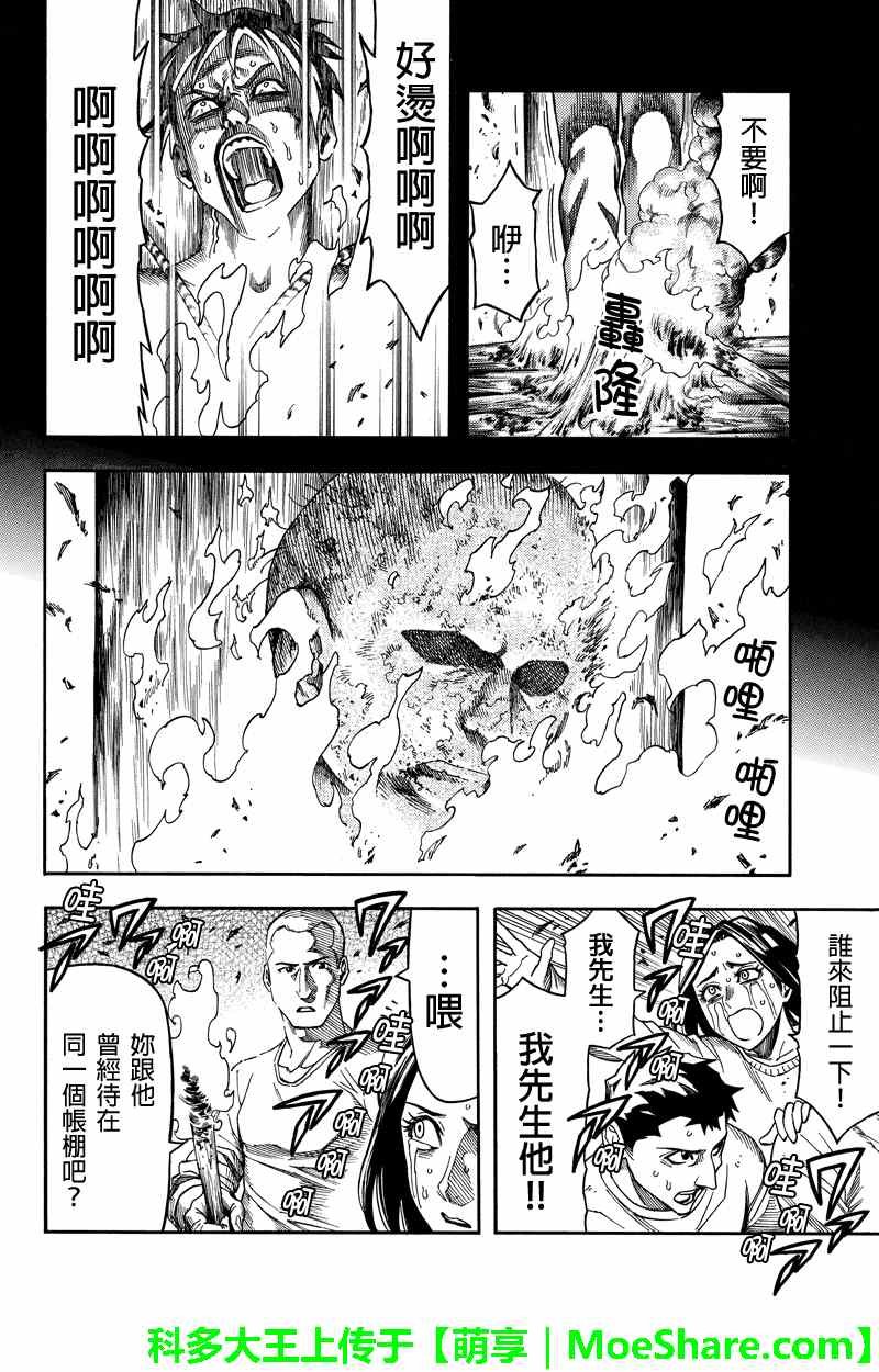 第64话