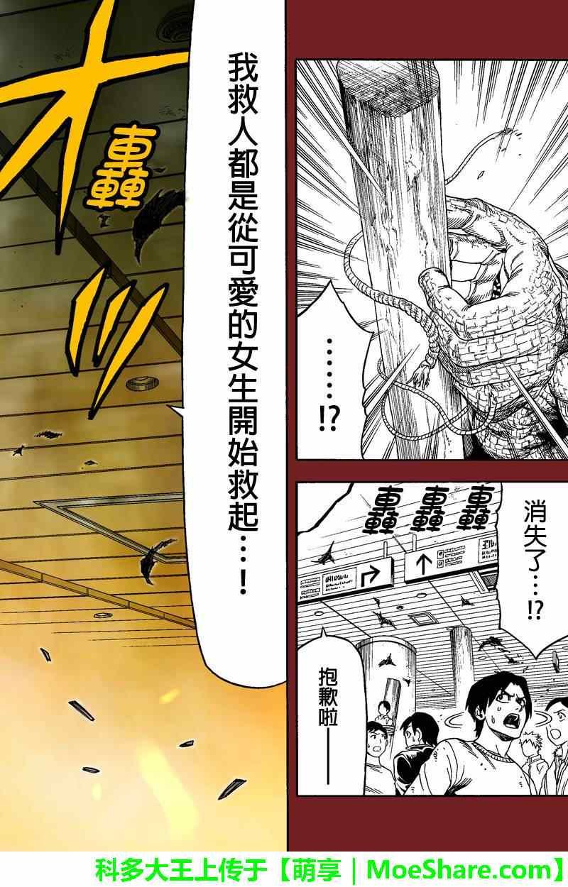 第64话