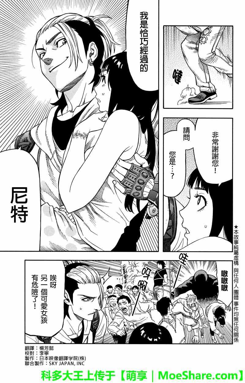 第65话