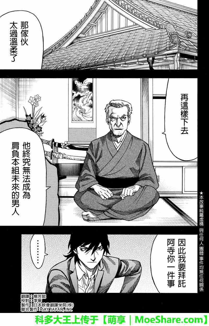 第66话