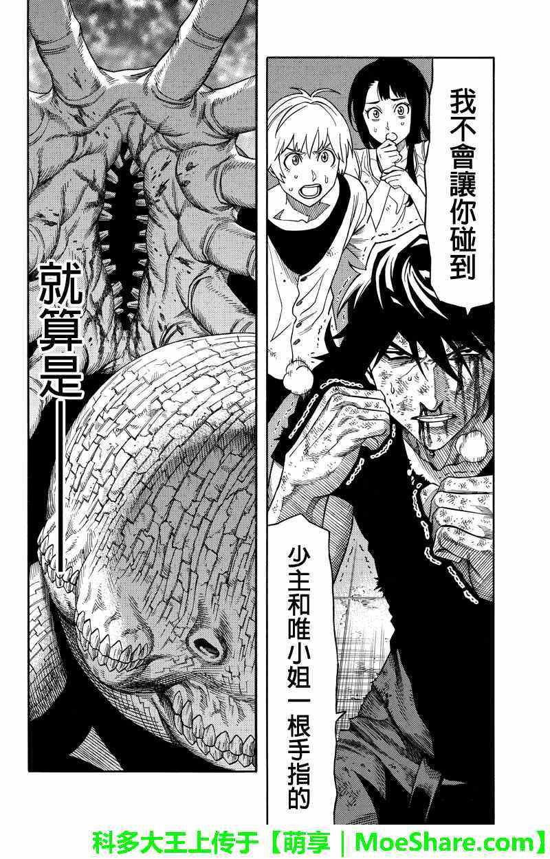 第66话