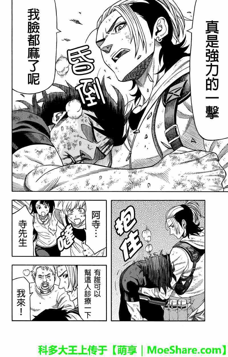 第66话