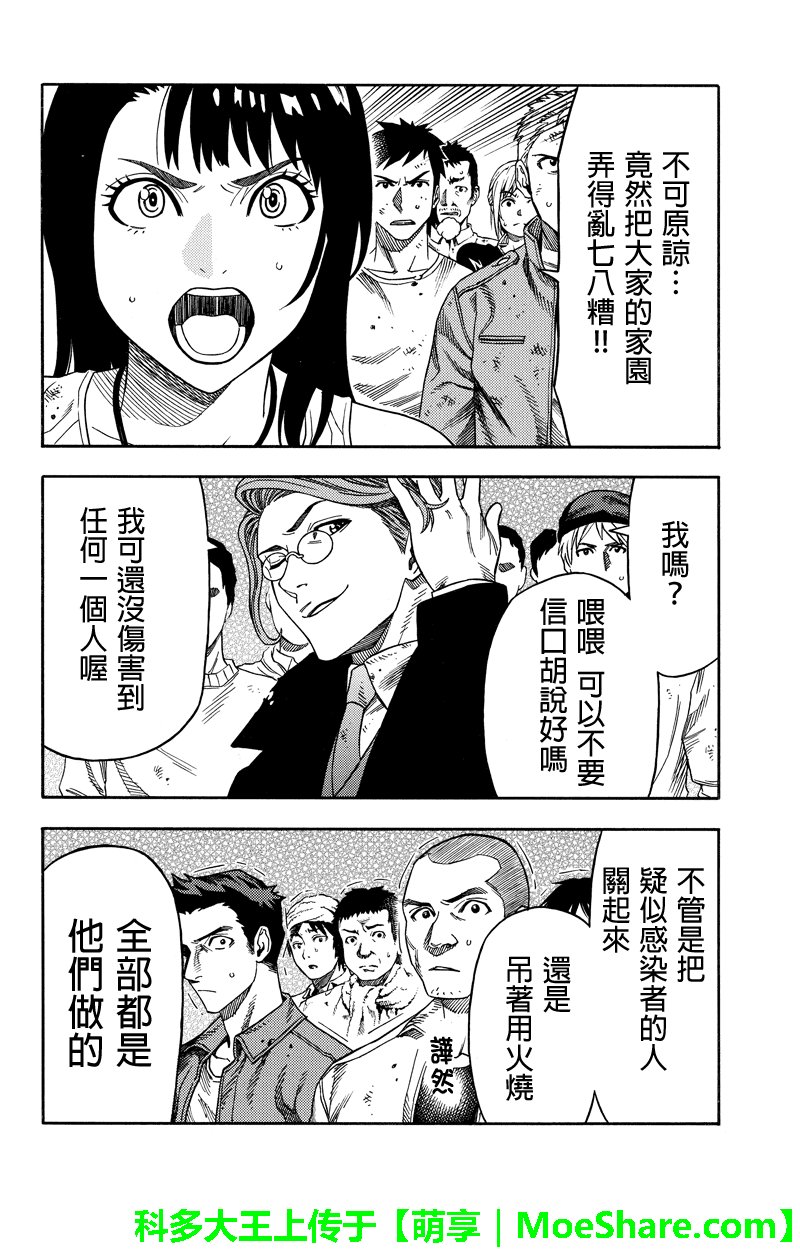 第66话