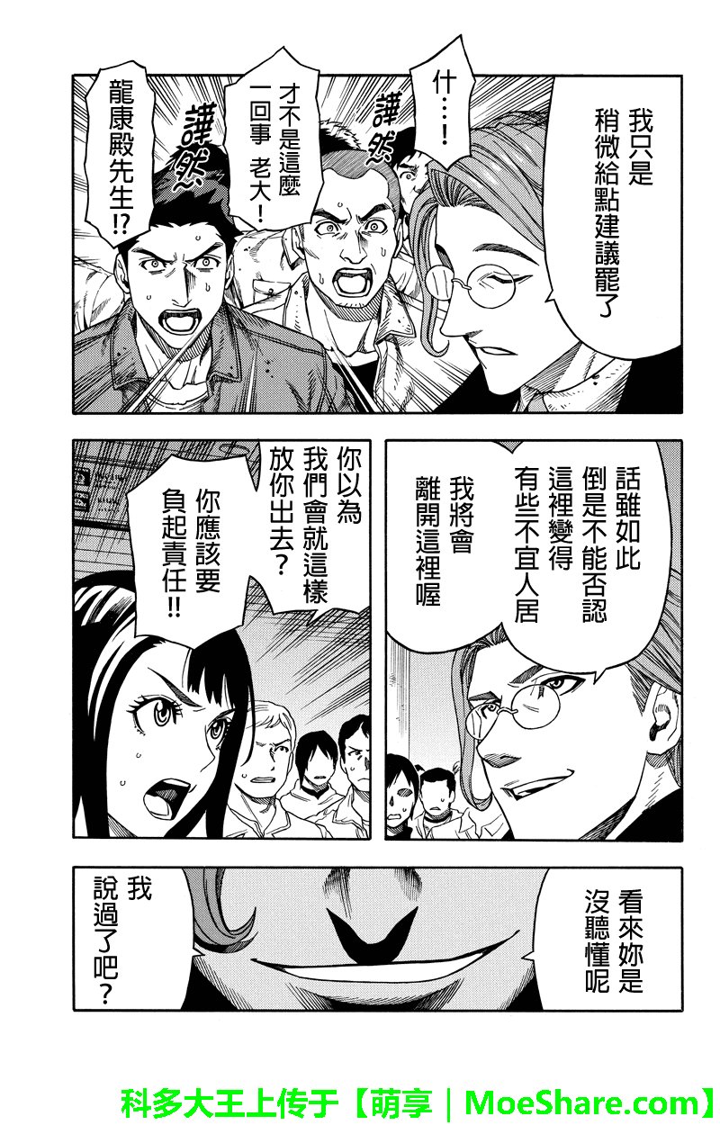 第66话