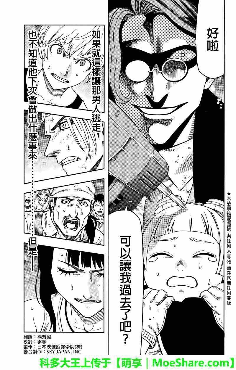 第67话