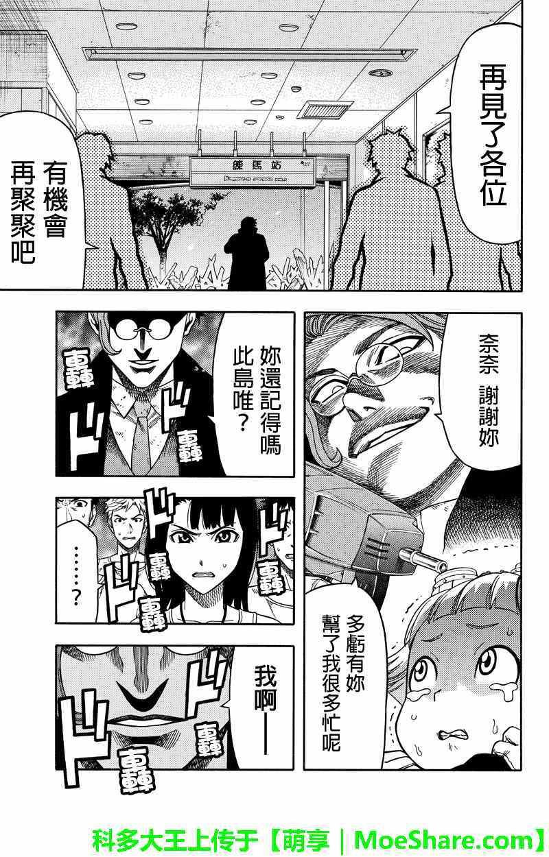 第67话