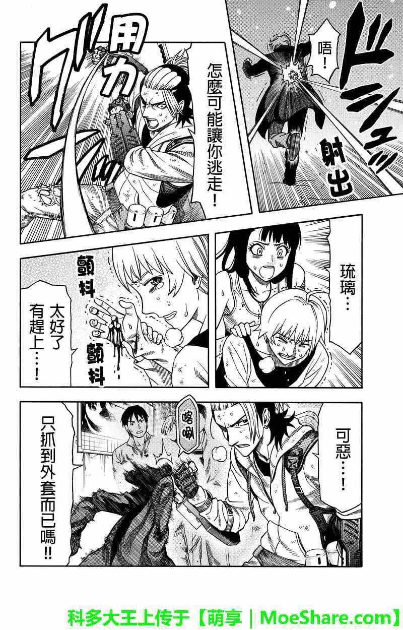 第67话