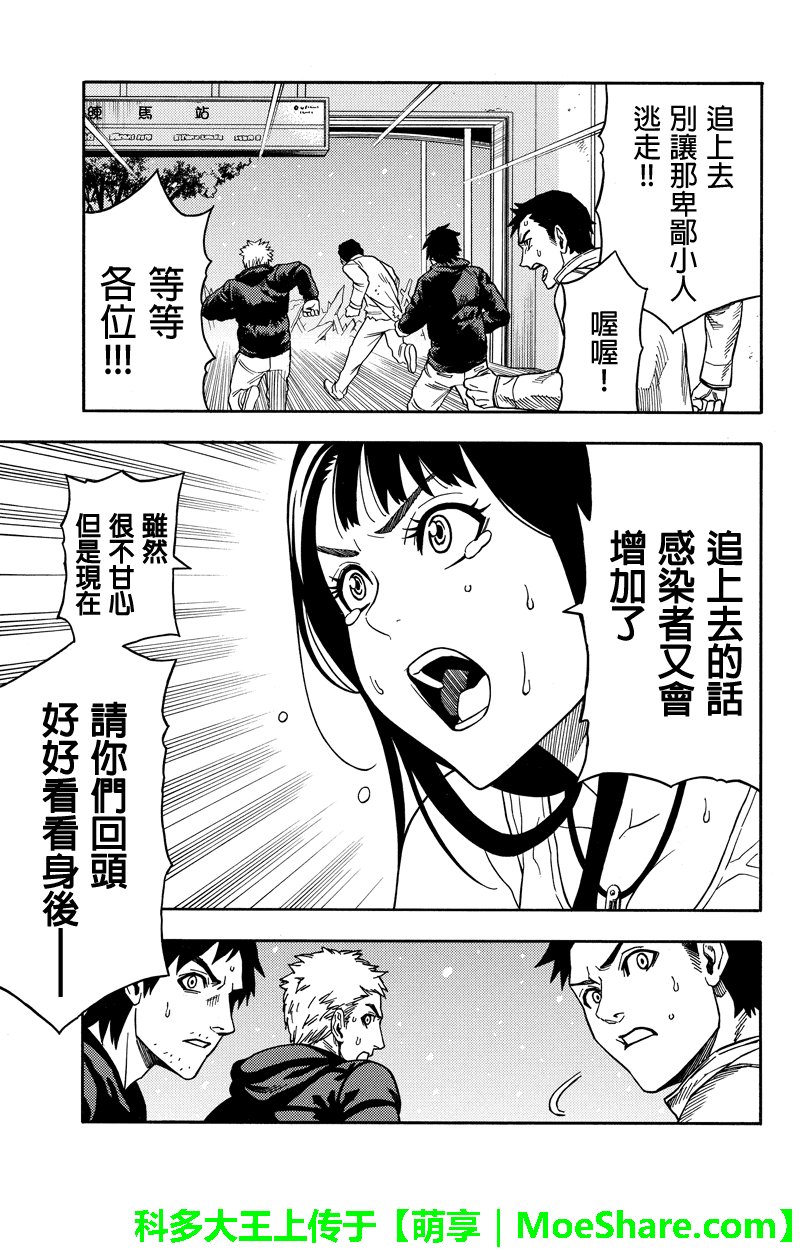 第67话